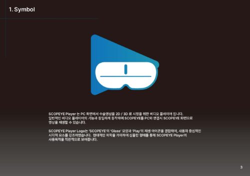 SCOPEYEPlayer_logo_guideline_페이지_3