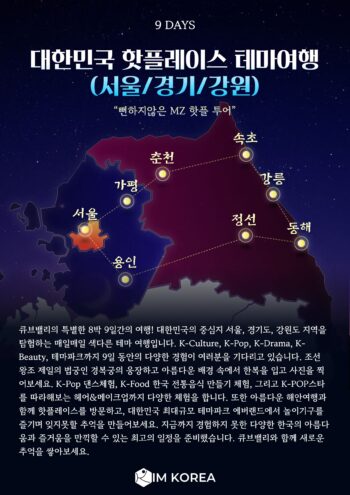 강원도