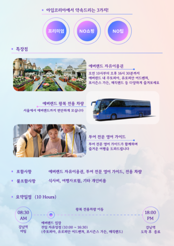 에버랜드 2